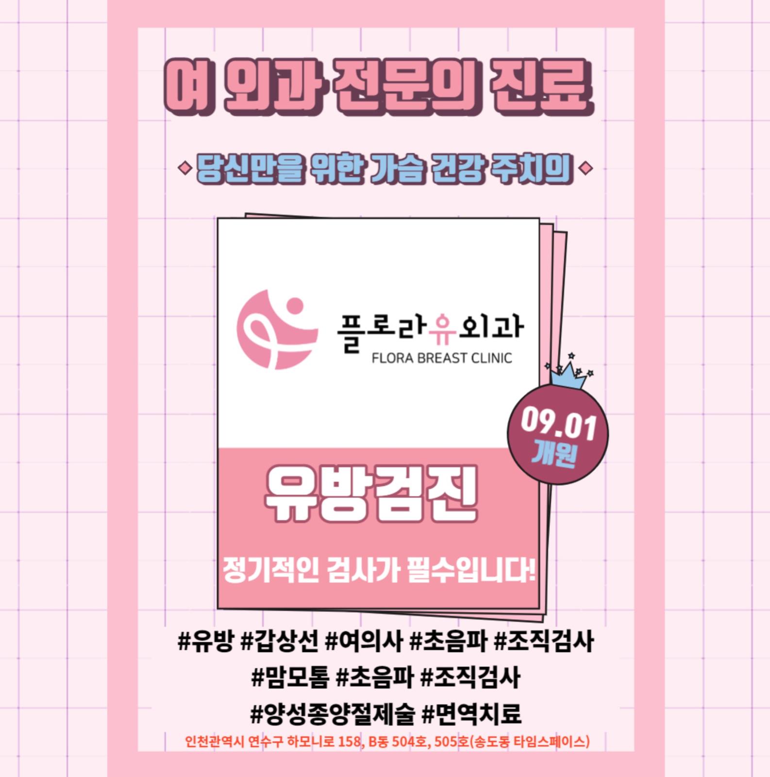 당신만을 위한 가슴 건강 주치의의 1번째 이미지